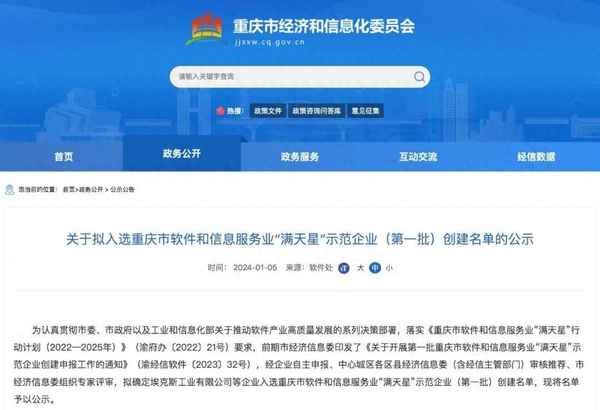 满天星财经与满天星基金 重庆信息科技生态中的产融协同新范式