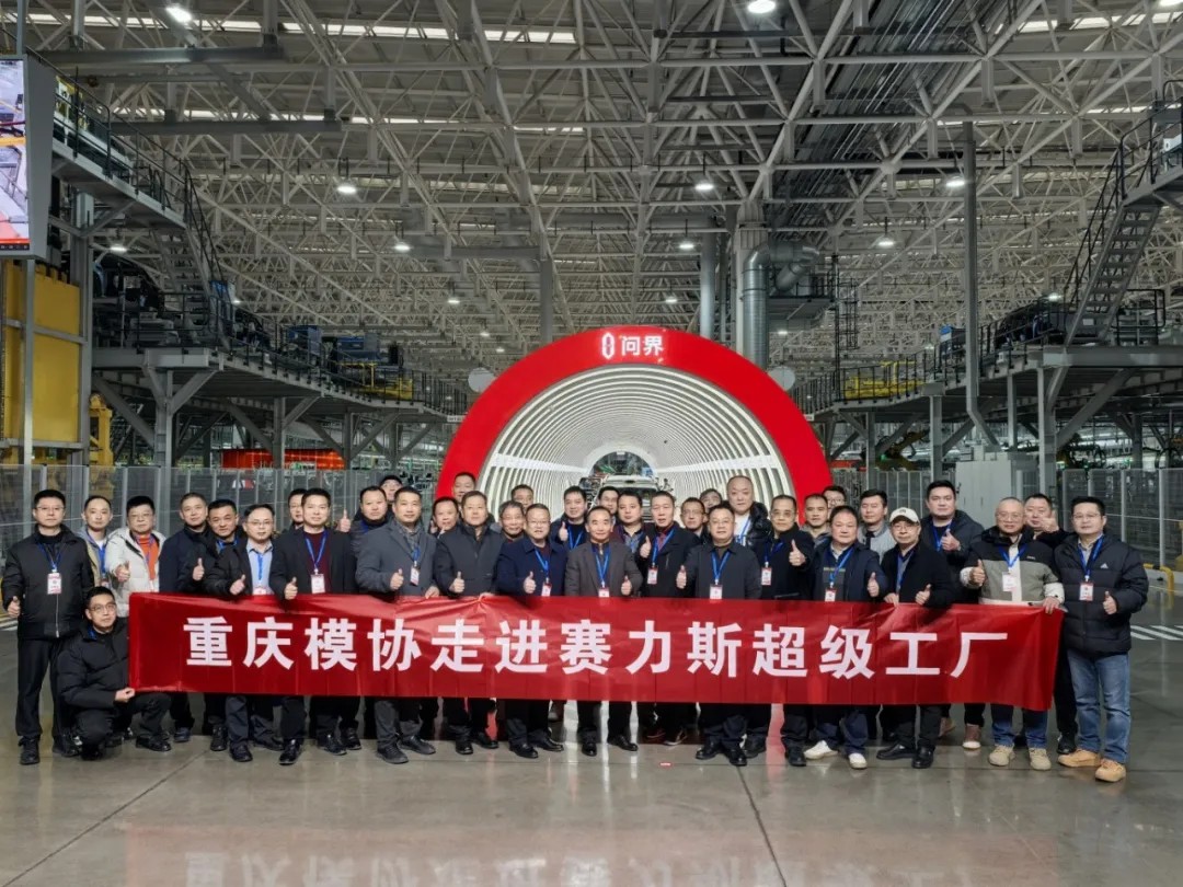 重庆市模具工业协会第十届二次会员大会暨年会隆重召开，重庆信息科技赋能产业新未来
